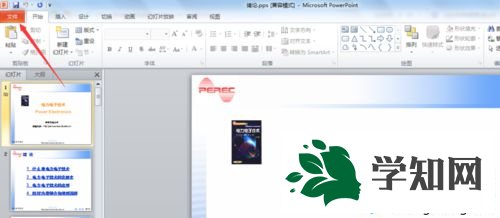 xp系統下將pps格式文件轉換為ppt格式的步驟4
