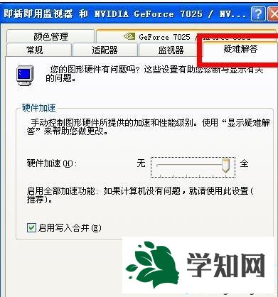 XP 鼠標指針變大怎么辦|XP 鼠標指針怎么變小