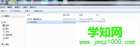 Win10系統玩游戲提示錯誤126未找到dbghelp.dll的解決方法