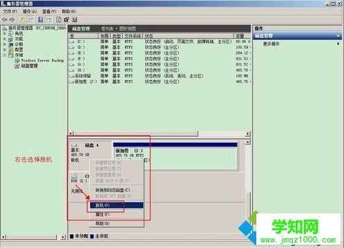 電腦無法格式化移動磁盤提示這張磁盤有寫保護怎么解決3