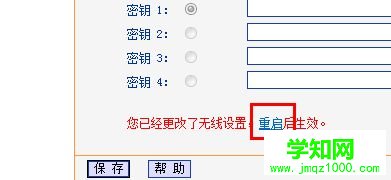 tplink無線路由器的密碼如何設置？設置tplink無線路由器的方法