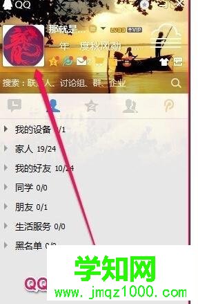 電腦qq不顯示頭像是怎么回事 電腦qq不顯示頭像是怎么回事