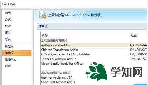 xp系統Excel打開后提示正在準備安裝的解決方法