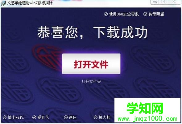 windows10系統(tǒng)自定義鼠標(biāo)樣式的方法 windows10系統(tǒng)自定義鼠標(biāo)樣式的方法
