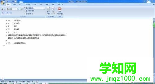 電腦在Word文檔里插入目錄超鏈接的方法 電腦在Word文檔里插入目錄超鏈接的方法