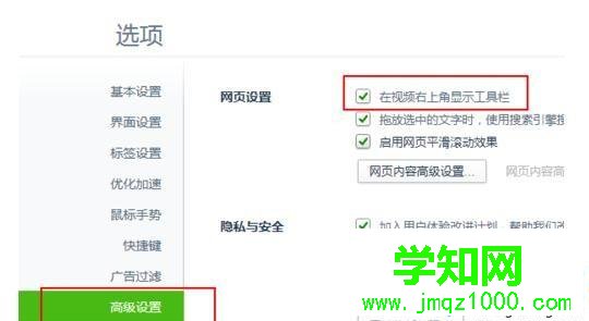 win10系統(tǒng)如何使用360瀏覽器小窗口播放功能 win10系統(tǒng)如何使用360瀏覽器小窗口播放功能