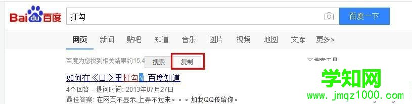 win10系統下如何在Excel輸出打鉤符號 win10系統下如何在Excel輸出打鉤符號