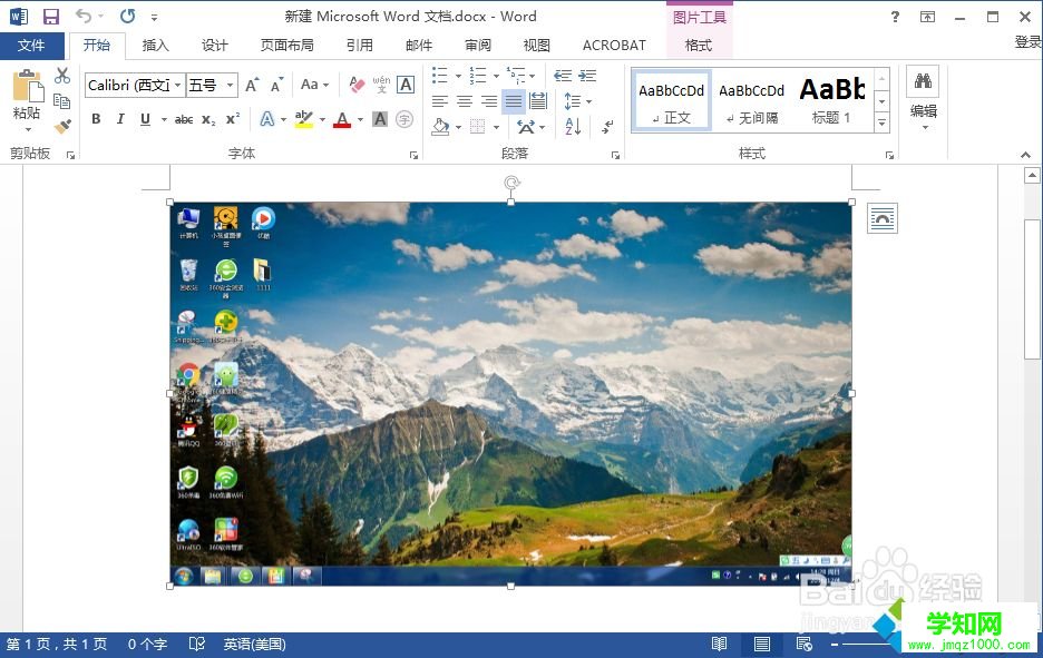 Win10系統(tǒng)游戲截圖工具的使用方法