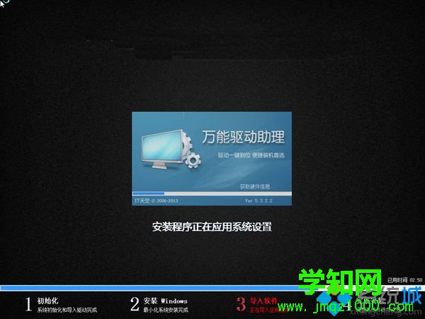 設(shè)置u盤重裝系統(tǒng)方法步驟10