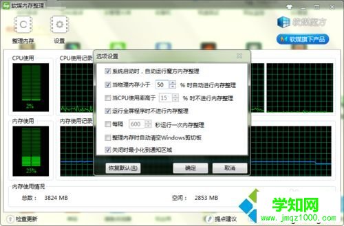 xp系統電腦玩LOL等大型游戲卡頓的處理方法 xp系統電腦玩LOL等大型游戲卡頓的處理方法