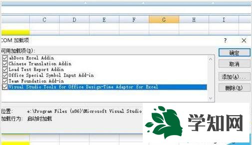 xp系統Excel打開后提示正在準備安裝的解決方法