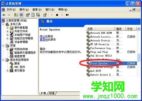 print spooler自動(dòng)關(guān)閉怎么辦(WinXP系統(tǒng))