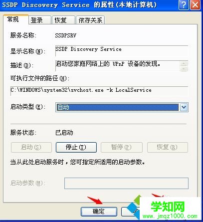 xp系統(tǒng)無(wú)法使用騰訊電腦管家路由器管家功能的解決步驟6.1 xp系統(tǒng)無(wú)法使用騰訊電腦管家路由器管家功能的解決步驟6.1