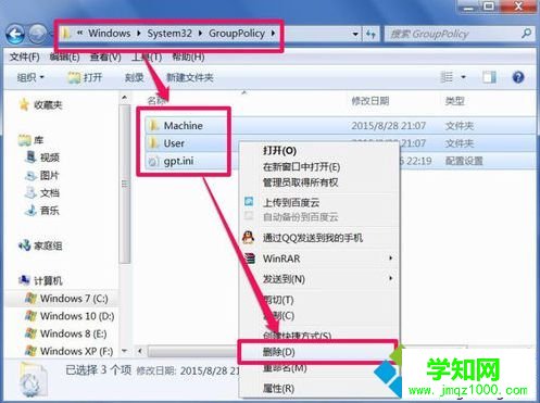 怎樣使電腦中的組策略恢復默認設置|電腦還原組策略默認設置的方法3