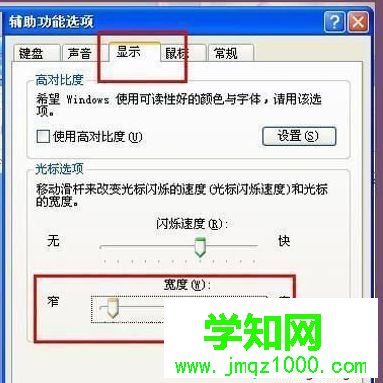 windows xp系統下鼠標光標變粗怎么解決 windows xp系統下鼠標光標變粗怎么解決