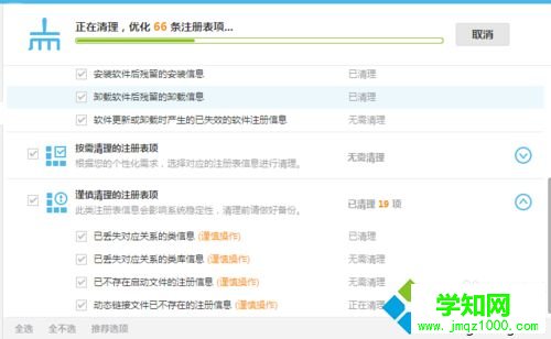 winxp系統怎么卸載小孩桌面便簽