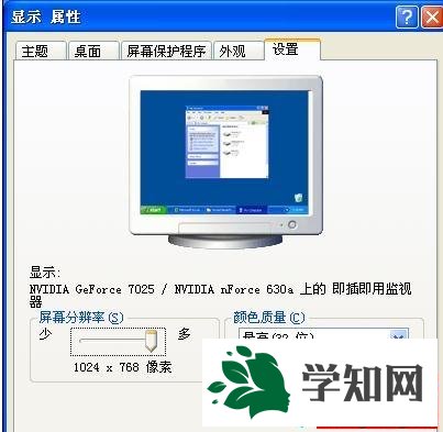 XP 鼠標指針變大怎么辦|XP 鼠標指針怎么變小