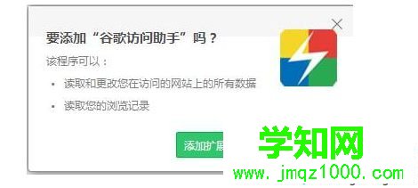 win10打不開谷歌提示“糟糕谷歌搜索無法訪問”怎么辦4