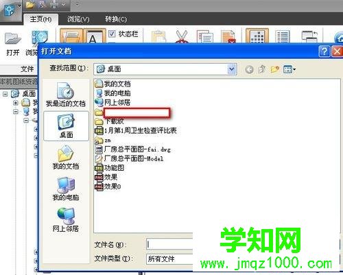 win10系統DWG文件怎么打開|win10系統打開DWG文件的方法