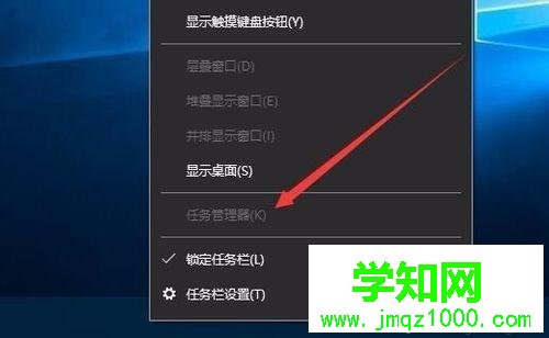 Win10任務管理器為灰色打不開如何解決