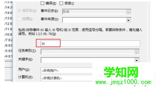 win10系統下如何查看開機歷史記錄 win10系統下如何查看開機歷史記錄