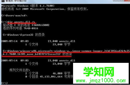 win7驅動程序安裝時出現錯誤的解決方法