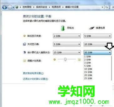 電腦進入睡眠模式后打不開屏幕的解決步驟7 電腦進入睡眠模式后打不開屏幕的解決步驟7