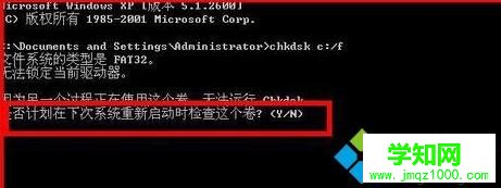 XP系統(tǒng)桌面右下角提示"請(qǐng)運(yùn)行Chkdsk工具"的解決步驟2