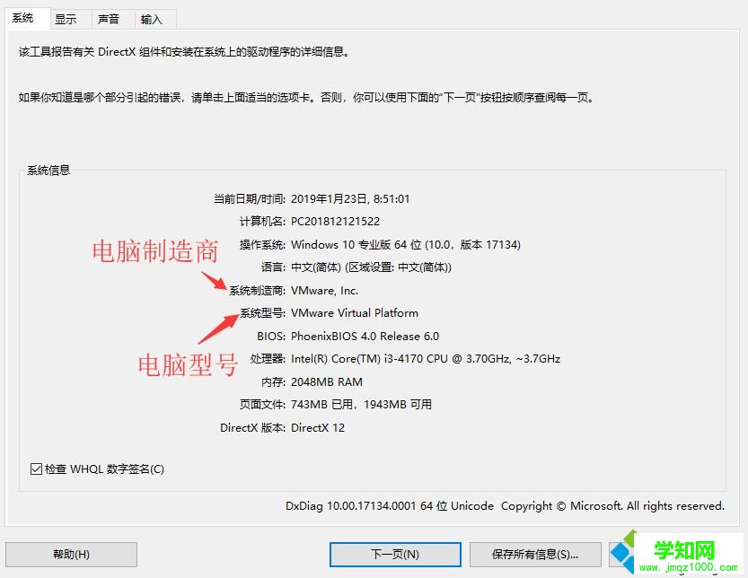 如何查看華碩筆記本型號？查看華碩筆記本硬件信息及電腦型號的方法