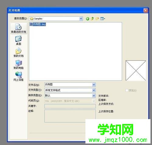 win10系統DWG文件怎么打開|win10系統打開DWG文件的方法
