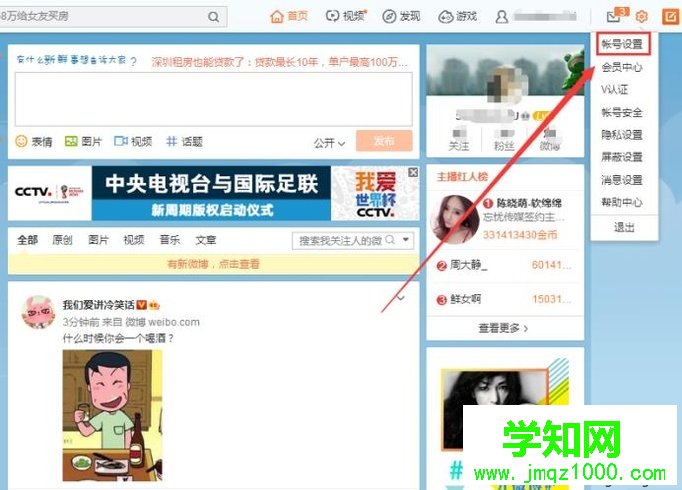 電腦中更改新浪微博圖片水印位置的方法 電腦中更改新浪微博圖片水印位置的方法