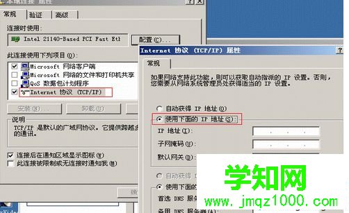 INTERNET協(xié)議(TCP/IP)