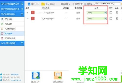 windowsxp系統下如何將pdf文件壓縮變小 windowsxp系統下如何將pdf文件壓縮變小