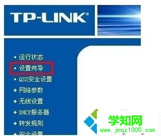 如何安裝安裝路由器？安裝路由器的步驟