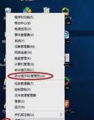 win10系統(tǒng)更改administrator賬戶密碼的方法一步驟2