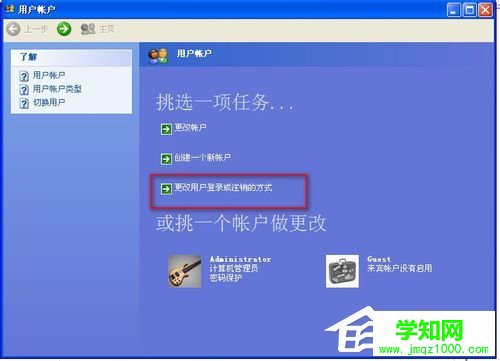 WinXP怎樣給硬盤加密？本地磁盤加密的方法