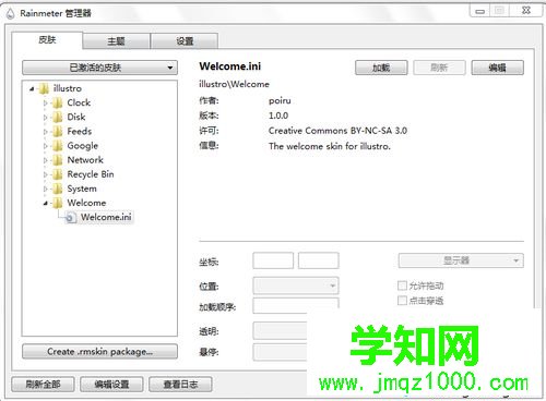win10系統(tǒng)下如何使用雨滴桌面秀 win10系統(tǒng)下如何使用雨滴桌面秀