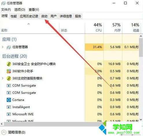 電腦中Edge瀏覽器窗口關不掉怎么辦？無法關閉Edge瀏覽器的解決方法5