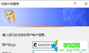 win10系統如何設置啟動時自動創建還原點