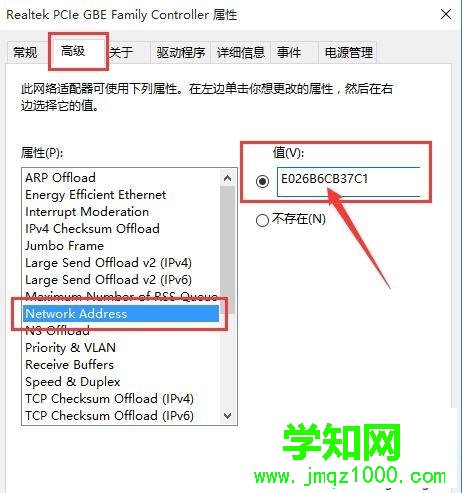 win10系統mac地址的修改方法【圖文】