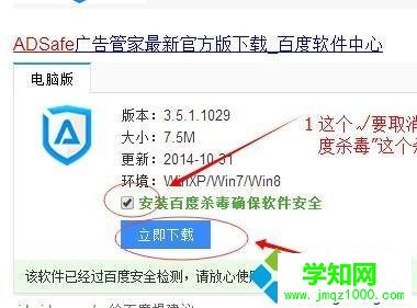win10打開網頁會彈出廣告如何攔截