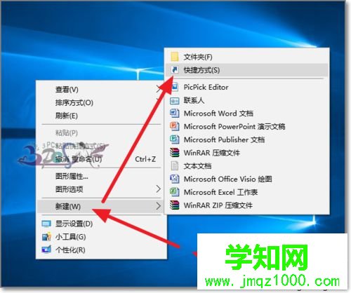 Windows10系統(tǒng)快速清空剪貼板的步驟1.1 Windows10系統(tǒng)快速清空剪貼板的步驟1.1