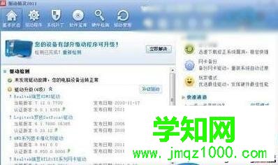 純凈版xp系統(tǒng)如何安裝聲卡驅(qū)動 純凈版xp系統(tǒng)如何安裝聲卡驅(qū)動