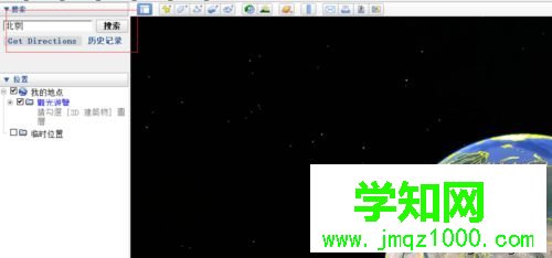windows10安裝Google Earth的步驟6