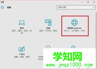 Win10聯網失敗提示“正在識別無法連接到Internet”的解決步驟1