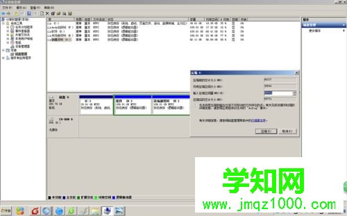 windows10系統下怎樣給電腦增加新分盤