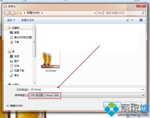 win10如何安全快速將bmp轉jpg圖片格式