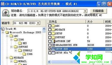 XP系統使用BadCopy恢復光盤數據的步驟4