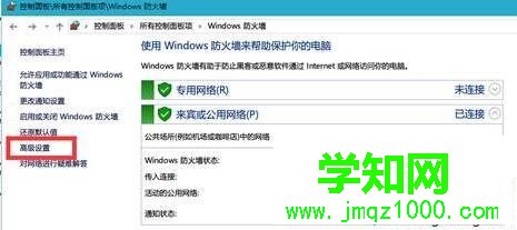 Windows10系統下禁止軟件聯網的方法一步驟3 Windows10系統下禁止軟件聯網的方法一步驟3