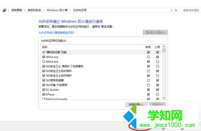 電腦可以上網但無法登錄LOL英雄聯盟怎么辦7